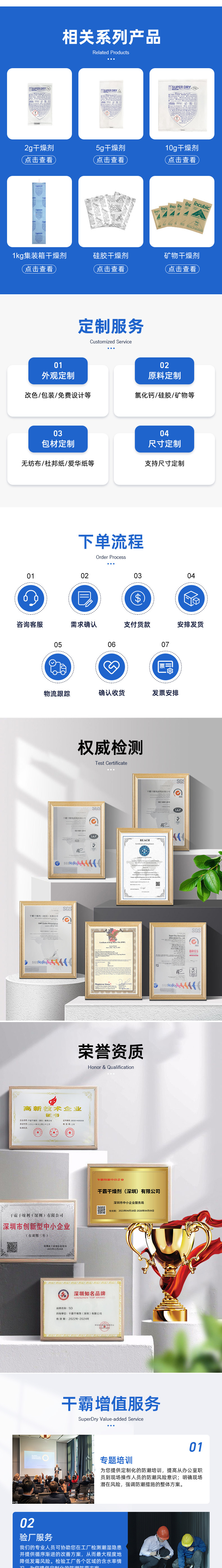 2克新包装详情页_06