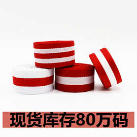 红色彩带涤纶织带2.5cm三红二白间色条纹织带服装侧边带ribbon