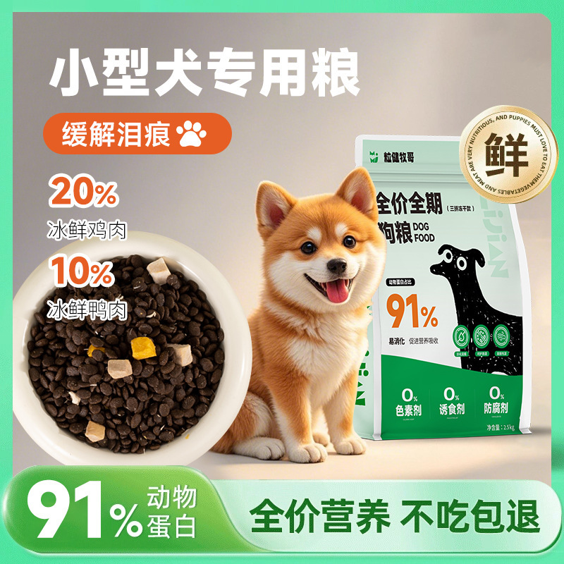 Lijianmuge Fresh Meat Dog Food for Small and Large Dogs, Universal for All Dogs, 20kg, 20kg Large Bag, Adult and Puppy Dog Food