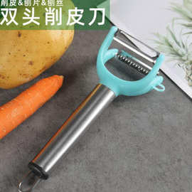 双头刨丝器不锈钢削皮器 家用多功能瓜刨 刮皮刀厂家直销