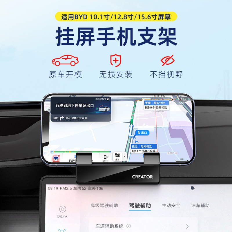 Suitable for Byd Car 10.1/12.8/ 15.6inch Screen Mobile Phone Car Holder Full Model Navigation Holder