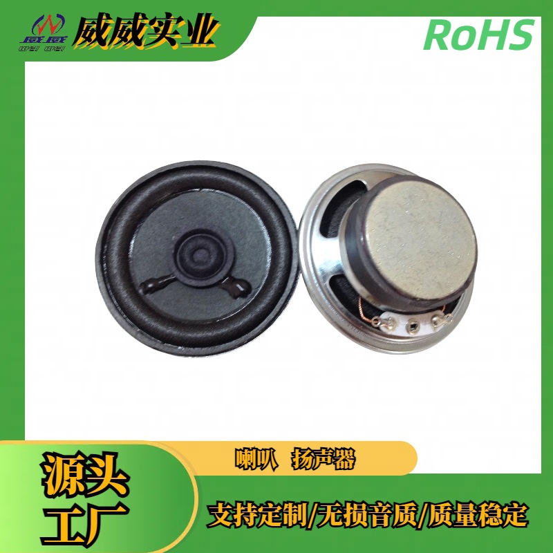 厂家供应50mm32磁泡边玩具喇叭   2寸小音箱低音喇叭8欧1瓦