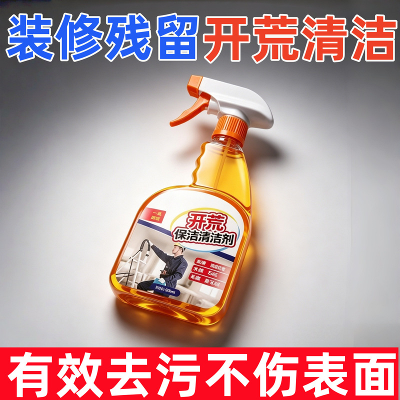New House Cleaning Agent for Floor Tiles, Specialized Cleaning Solution for Latex Paint Residue, Cement Putty Powder New House Cleaning Agent for Floor Tiles, Specialized Cleaning Solution for Latex Paint Residue, Cement Putty Powder