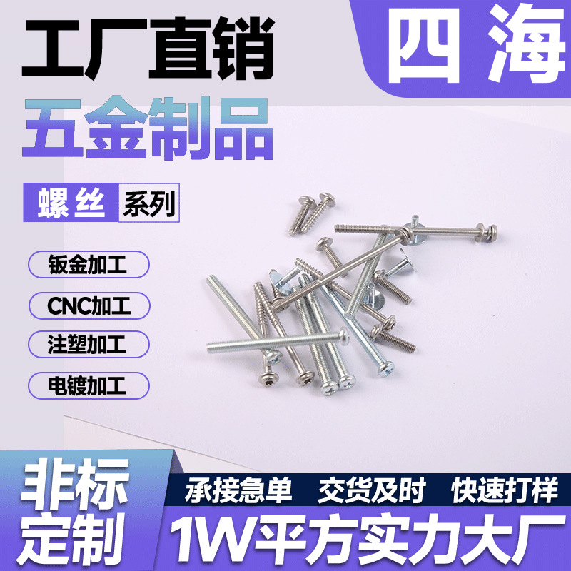 304不锈钢铣床自攻螺丝十字沉头螺丝钉平头KA自功木M2|M3|M4