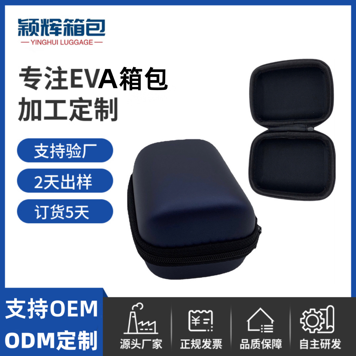 厂家直销音响包eva包装盒耳机收纳包电子产品收纳盒数据线包装