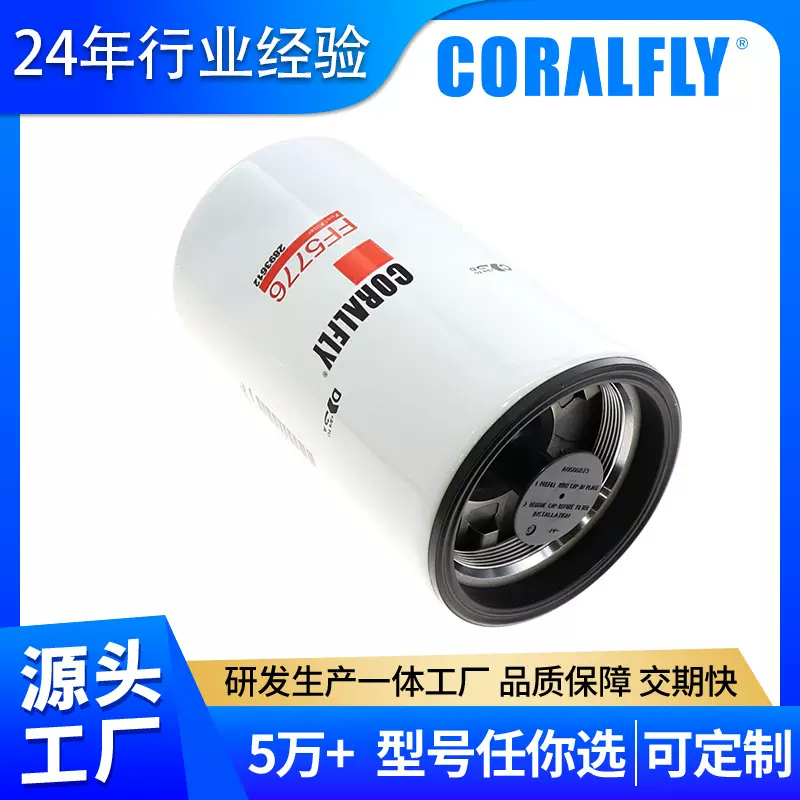 FF5616 BF7697燃油滤清器Fuel Filter柴油滤芯外贸俄罗斯热销批发