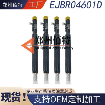 Ejbr04601D Is Suitable for Ssangyong Rexton 2.7t Fuel Injector A6650170321 (Oil pump, nozzle)