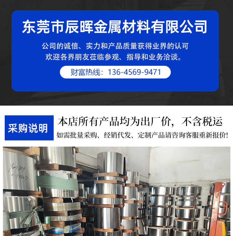 不锈钢带原材料_17.jpg