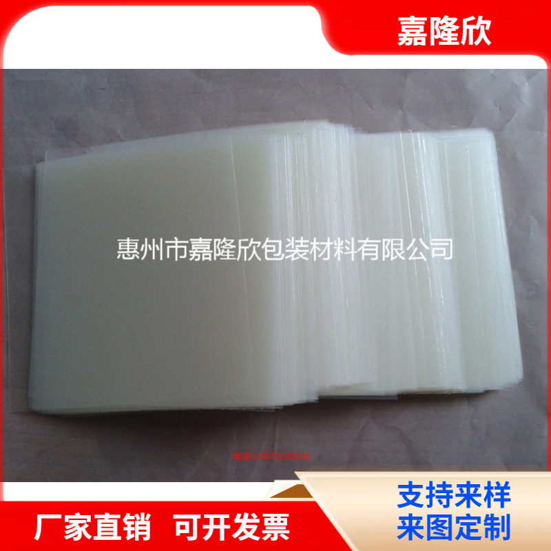 电池PC绝缘垫片 PET麦拉片 透明麦拉片黑色防火阻燃