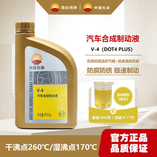 �Ї�ʯ������V4�x܇��HZY4��܇�ϳ��Ƅ�ҺDOT4��܇�x������800g