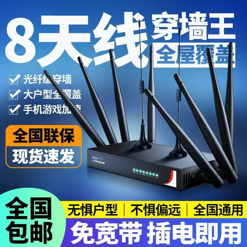 新款无线wifi6路由器随身wifi移动wifi网络免插卡三网通高速穿墙