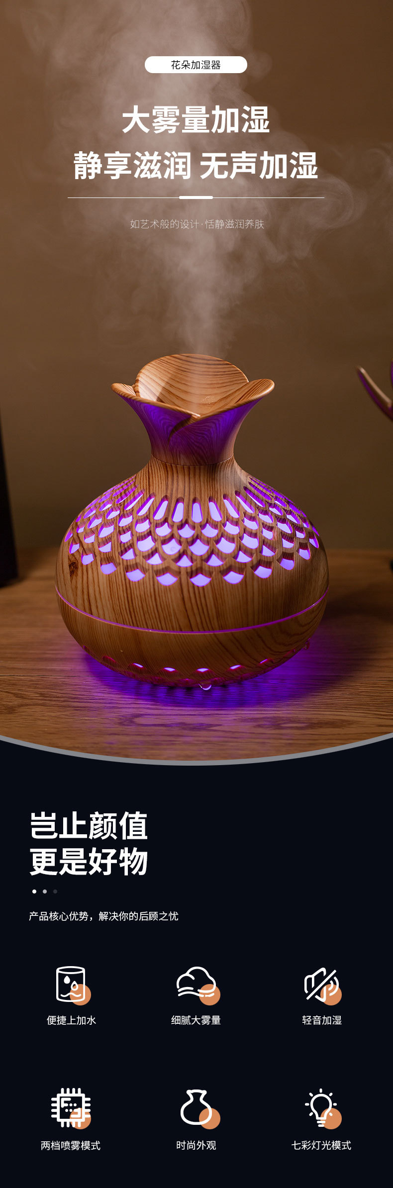 花朵加湿器_01.jpg