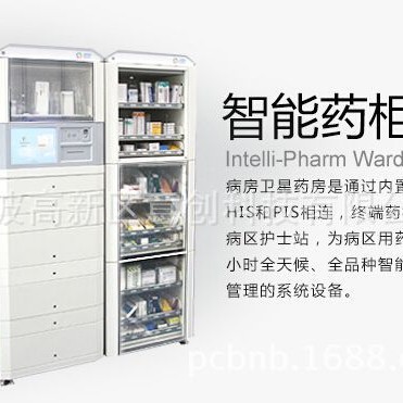 设计智能中医西医中药西药柜储物柜药品柜自动分发分拣电路控制板