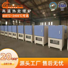 小型高温箱式加热炉马弗炉0-2400度陶瓷纤维炉膛升温快效率高