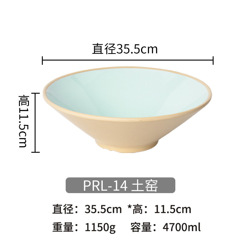 密胺餐具斗笠碗拉面碗面馆用碗塑料麻辣烫大碗螺蛳粉碗商用汤碗|undefined