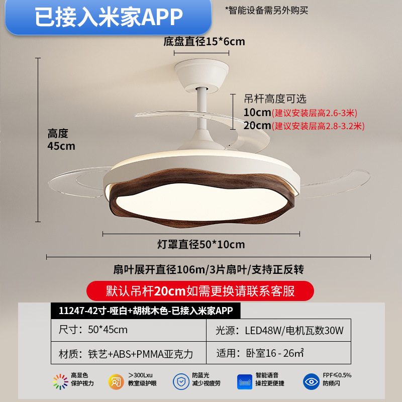 Ventilador de techo 42 pulgadas - Blanco mate + color nuez - 48W - conectado a la aplicación Mijia - espectro completo