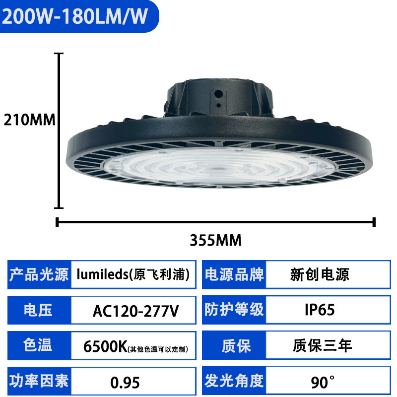 led天棚灯 仓库厂房车间飞碟灯户外防水工厂吊灯大功率ufo工矿灯|undefined