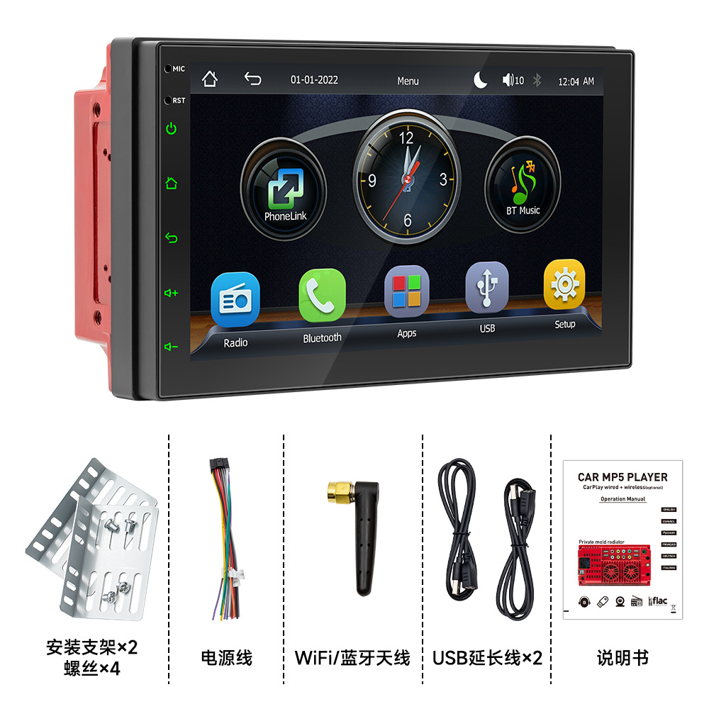Reproductor MP5 para coche de 7/9/10 pulgadas con sistema de control central, CarPlay, Bluetooth inteligente y cámara de marcha atrás.