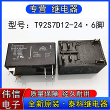 ȫ��ԭ�b̩��T92S7D12-24���{�����^���6�_ 30Aͨ��T92P7D12-24
