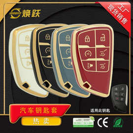 焕跃现货批发汽车钥匙套适用雪佛兰25款 别克昂科威plus昂科拉GL8