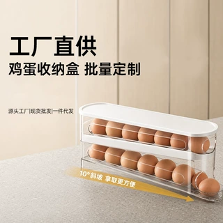 定制双层自动滚蛋鸡蛋盒食品级透明冰箱侧门鸡蛋架大容量收纳盒子