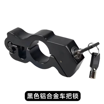 Anti-theft handlebar throttle lock electric car motorcycle bicycle battery car portable handle lock brake lock (Motorcycle Lock) - black-alloy-model-handlebar-lock