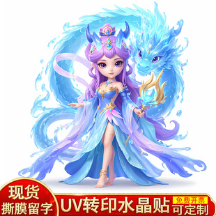 Q��Ů����b�L��ͨUV�Dӡˮ���N�����N��܇�N˺Ĥ���ֿ�ӡLOGO