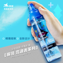 赛领竞速者 自行车水性防锈剂公路车除锈剂山地车生锈清洁润滑油