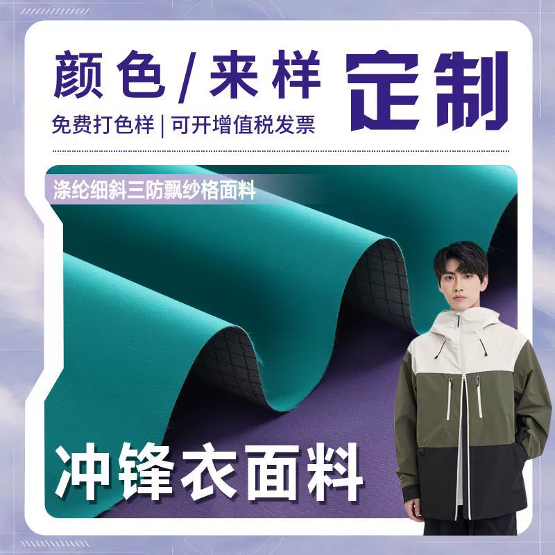 Куртка из водонепроницаемой ткани для горных лыж, мягкая софтшелл ткань 75D полиэстер, тонкая саржевая пряжа, трехслойная водоотталкивающая поверхность