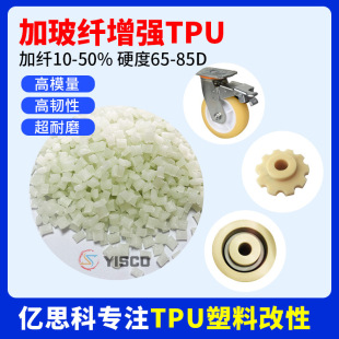 Injection grade wear-resistant high-rebound anti-high-pressure caster conveyor belt cable TPU plastic particles