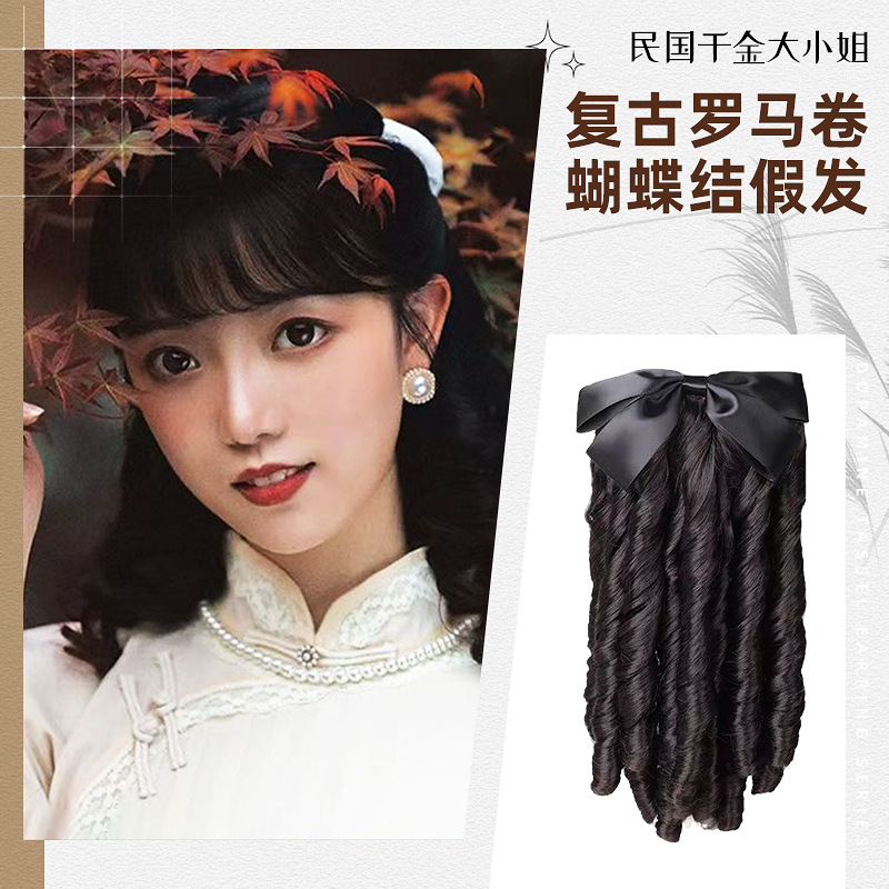 现货假发女罗马卷马尾公主卷蝴蝶结民国油条卷复古可爱神器卷发