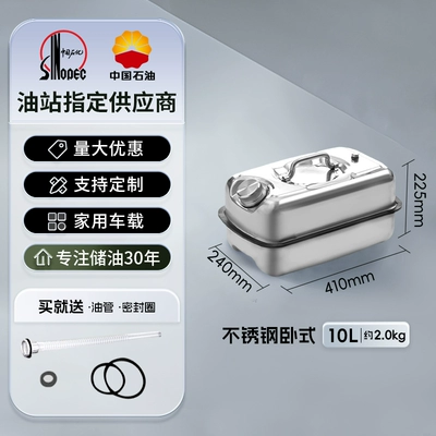 Other Automotive Safety Supplies – refueling 10 liters 50 iron drum - 304-horizontal-stainless-steel-horizontal-10l