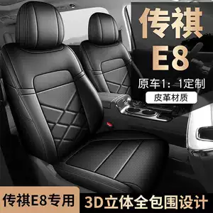 GAC Trumpchi E8 yeddi nəfərlik oturacaq yastığı, Smart Honor Edition dəri oturacaq üzlüyü