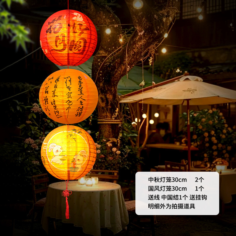 中秋节装饰纸灯笼串挂件灯笼灯会客厅氛围发光挂饰国风花灯串布置|undefined