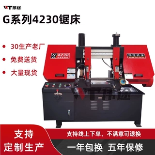 双立柱锯床型号4230锯床4235带锯床4240金属带锯床厂家现货