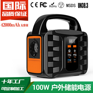 155Wh solar energy storage power supply European gauge 220V standby power supply power storage box T101
