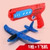Bag catapult aircraft (red gun) aircraft random