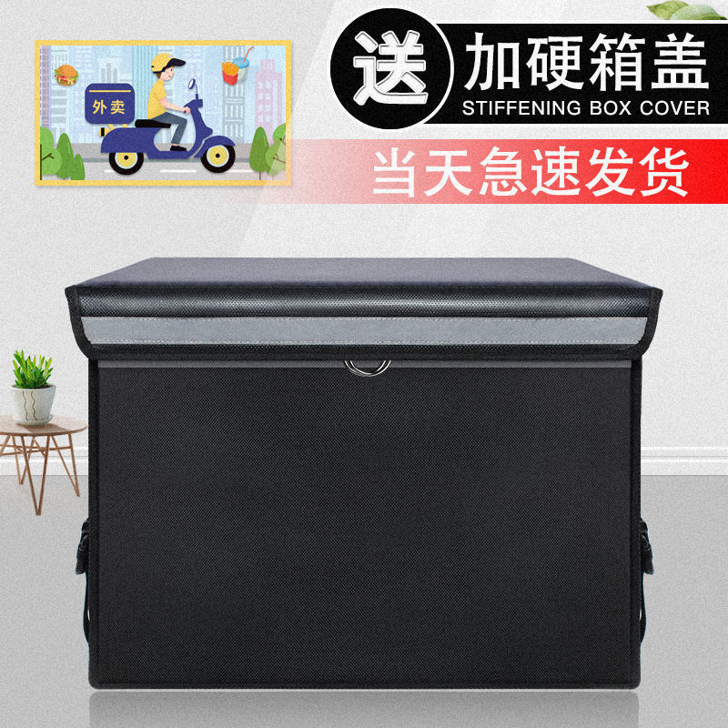 保温箱大号商用外卖箱送餐箱家用冷藏外卖箱子保温送餐包摆摊保冷