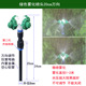 Green nozzle 20cm Universal