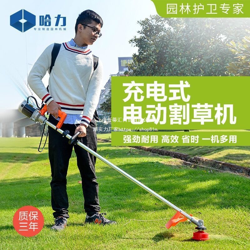 哈力无刷充电式电动割草机除草机背负多功能园林打草机家用割灌机
