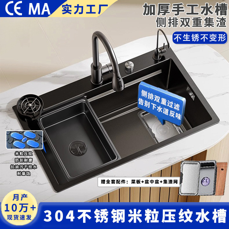 5.0 Xiaomi Embossed Thickened Double Residue Collection Sink 304 Stainless Steel Large Single Sink for Washing Vegetables and Dishes