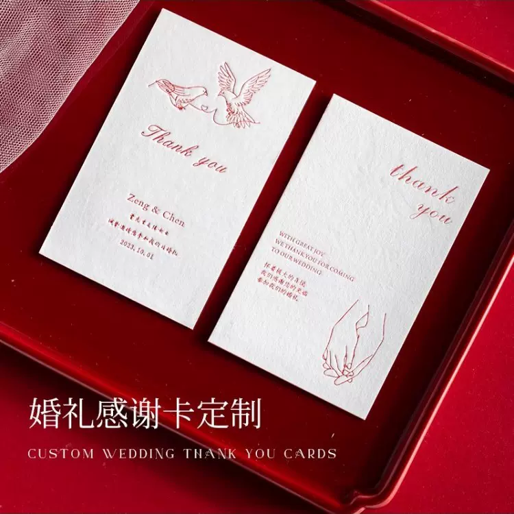 婚礼结婚特种纸艺术感谢卡片定制宴会聚会嘉宾感谢信贺卡印刷制作