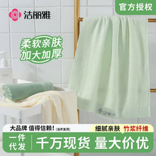 洁丽雅毛巾竹纤维素色柔软吸水家用批发团购福利伴手礼6413