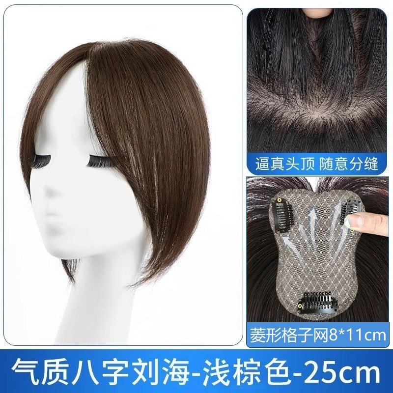 Plaid mesh [light brown] figure-eight bangs