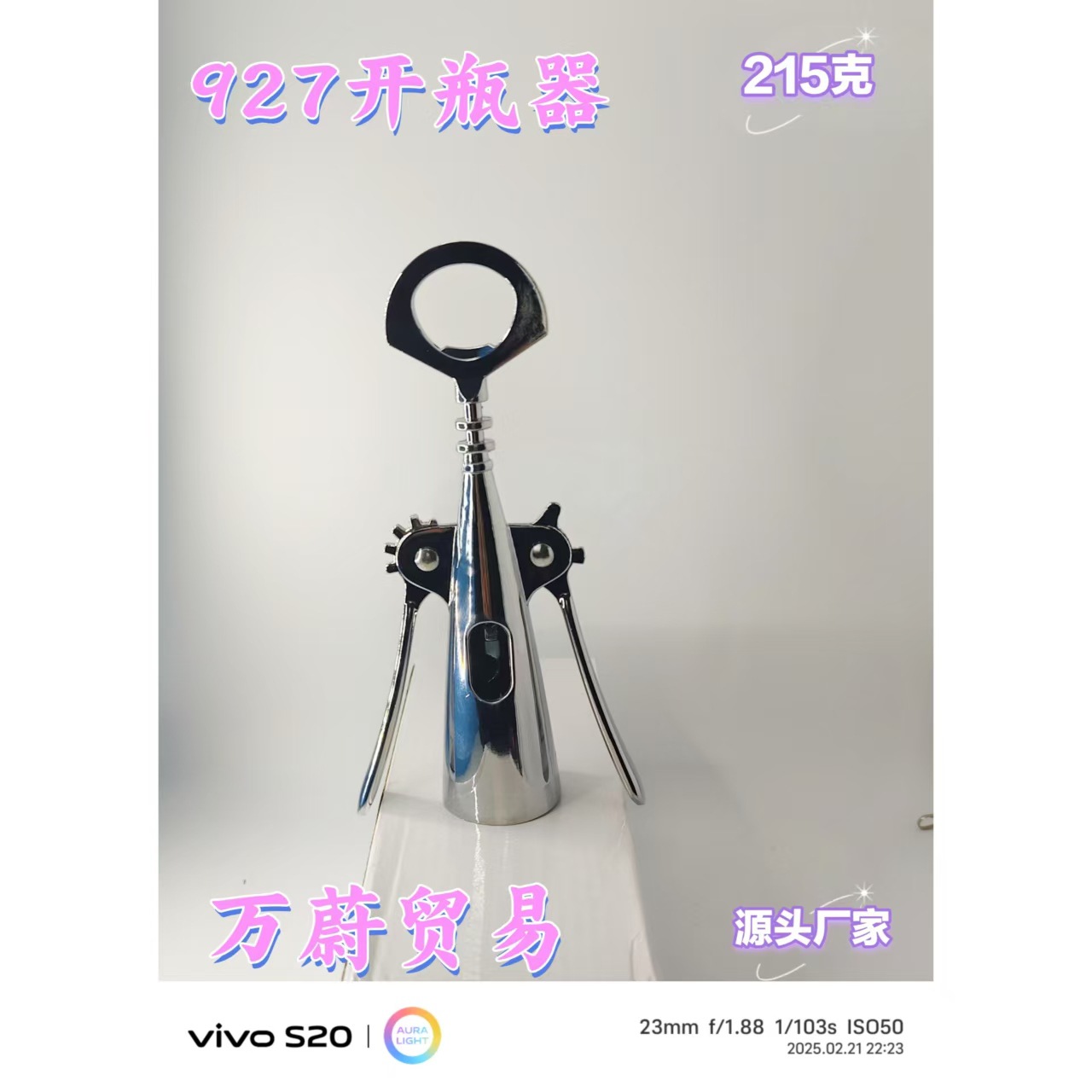 플라스틱 병따개 간단한 병따개 세트 와인 병따개 폭발성 병따개