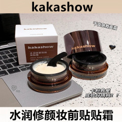Kakashow水潤は顔を整えて化粧する前にクリームを貼ります。