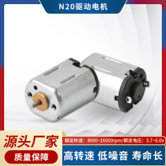 N20駆動モーター車載玩具駆動モーターN20モーター鉄芯駆動回転航型舵取機