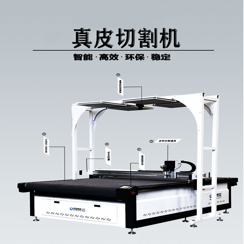 乾富机械 皮革识残裁剪机双刀头振动刀切割机 箱包皮革自动裁床