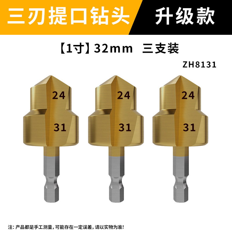 3-블레이드 [4 점, 6 점, 1 인치] 3 피스 세트