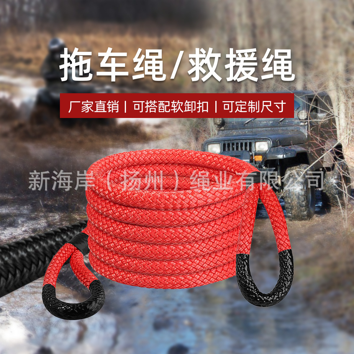 强力汽车拖车绳救援绳 双编尼龙拖车绳车载越野挂钩拉车承重